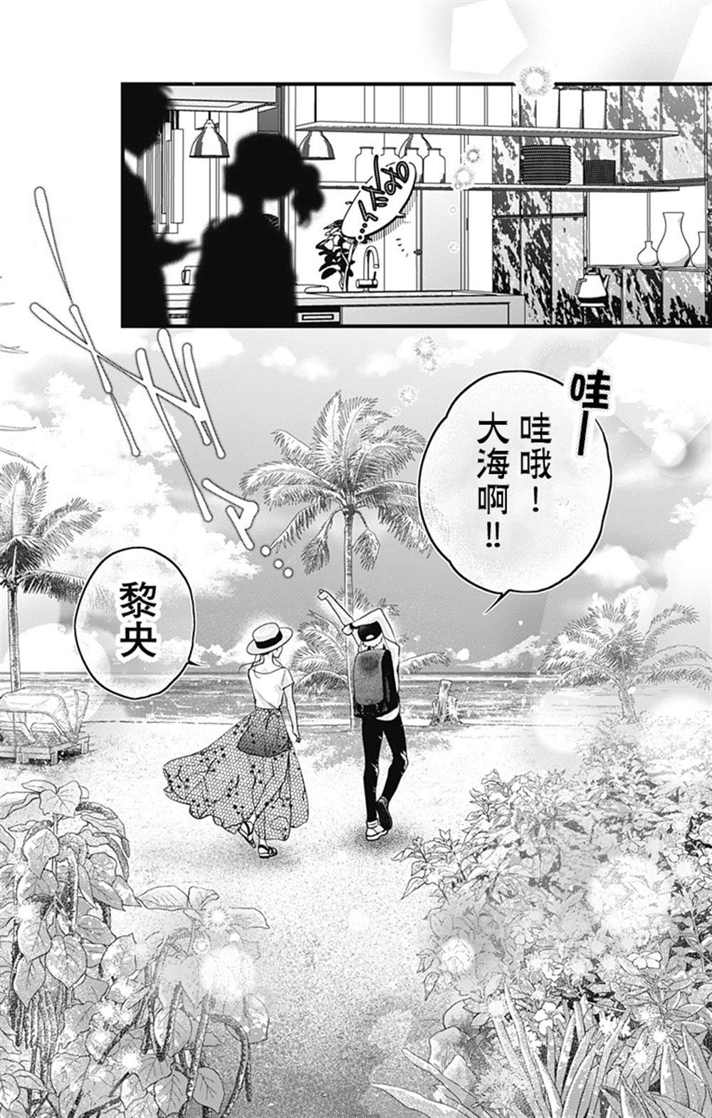 《伊藤家的儿女》漫画最新章节第27话免费下拉式在线观看章节第【11】张图片