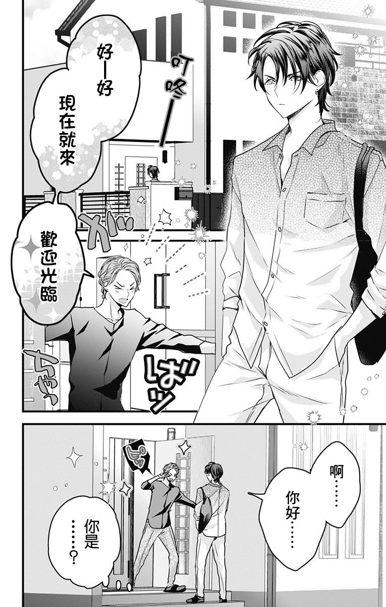 《伊藤家的儿女》漫画最新章节第25话免费下拉式在线观看章节第【12】张图片