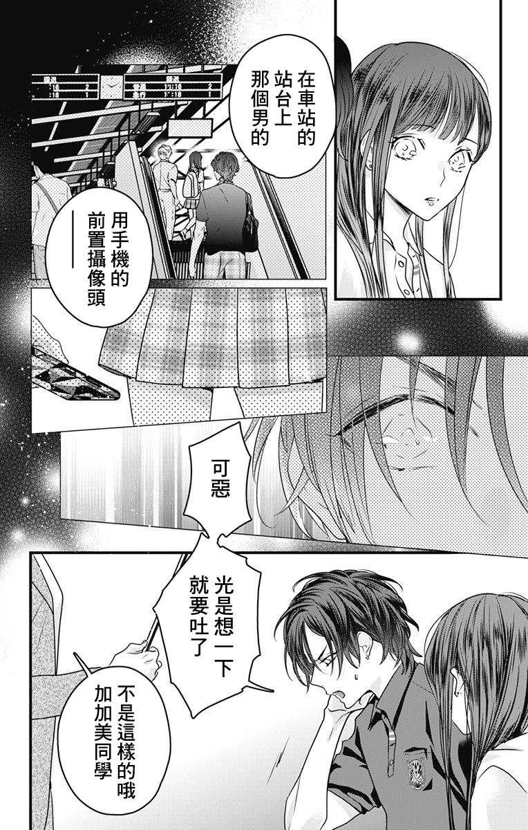 《伊藤家的儿女》漫画最新章节第12话免费下拉式在线观看章节第【2】张图片