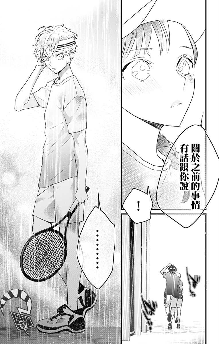 《伊藤家的儿女》漫画最新章节第23话免费下拉式在线观看章节第【25】张图片