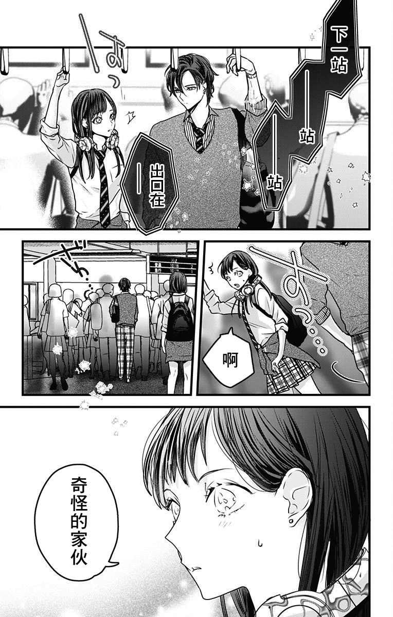 《伊藤家的儿女》漫画最新章节第6话免费下拉式在线观看章节第【5】张图片