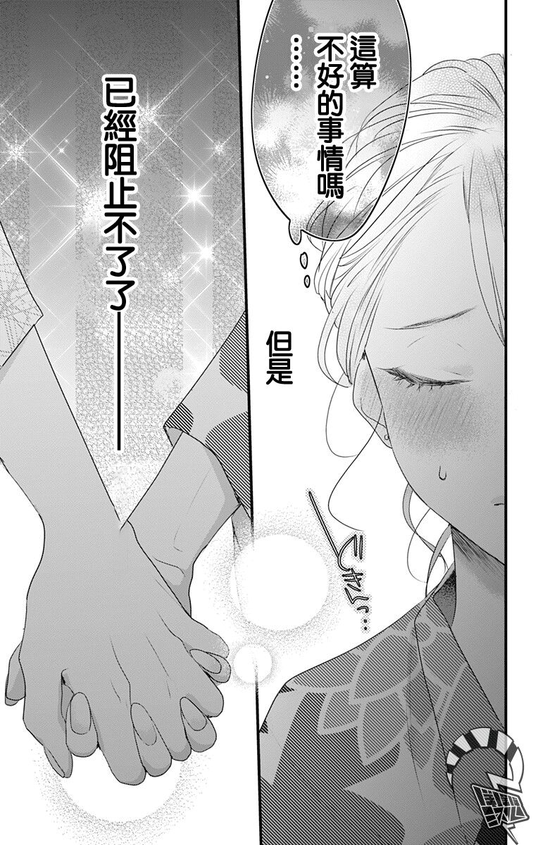 《伊藤家的儿女》漫画最新章节第35话免费下拉式在线观看章节第【15】张图片