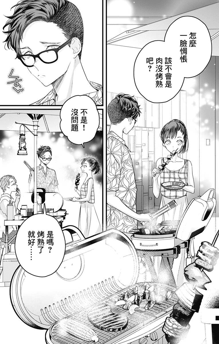 《伊藤家的儿女》漫画最新章节第32话免费下拉式在线观看章节第【13】张图片