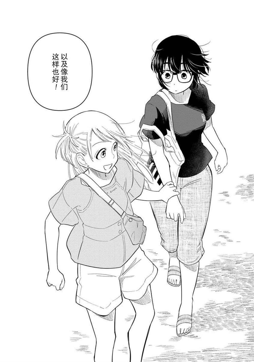 《女子漫》漫画最新章节第5话免费下拉式在线观看章节第【27】张图片