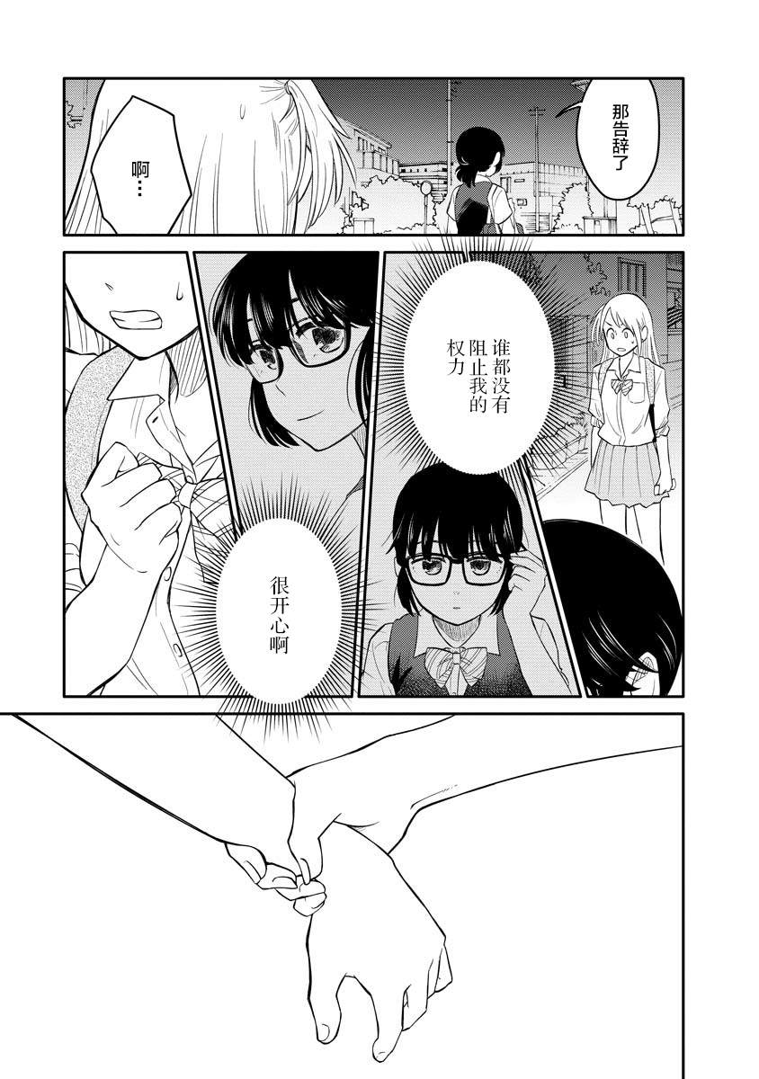 《女子漫》漫画最新章节第1话免费下拉式在线观看章节第【44】张图片