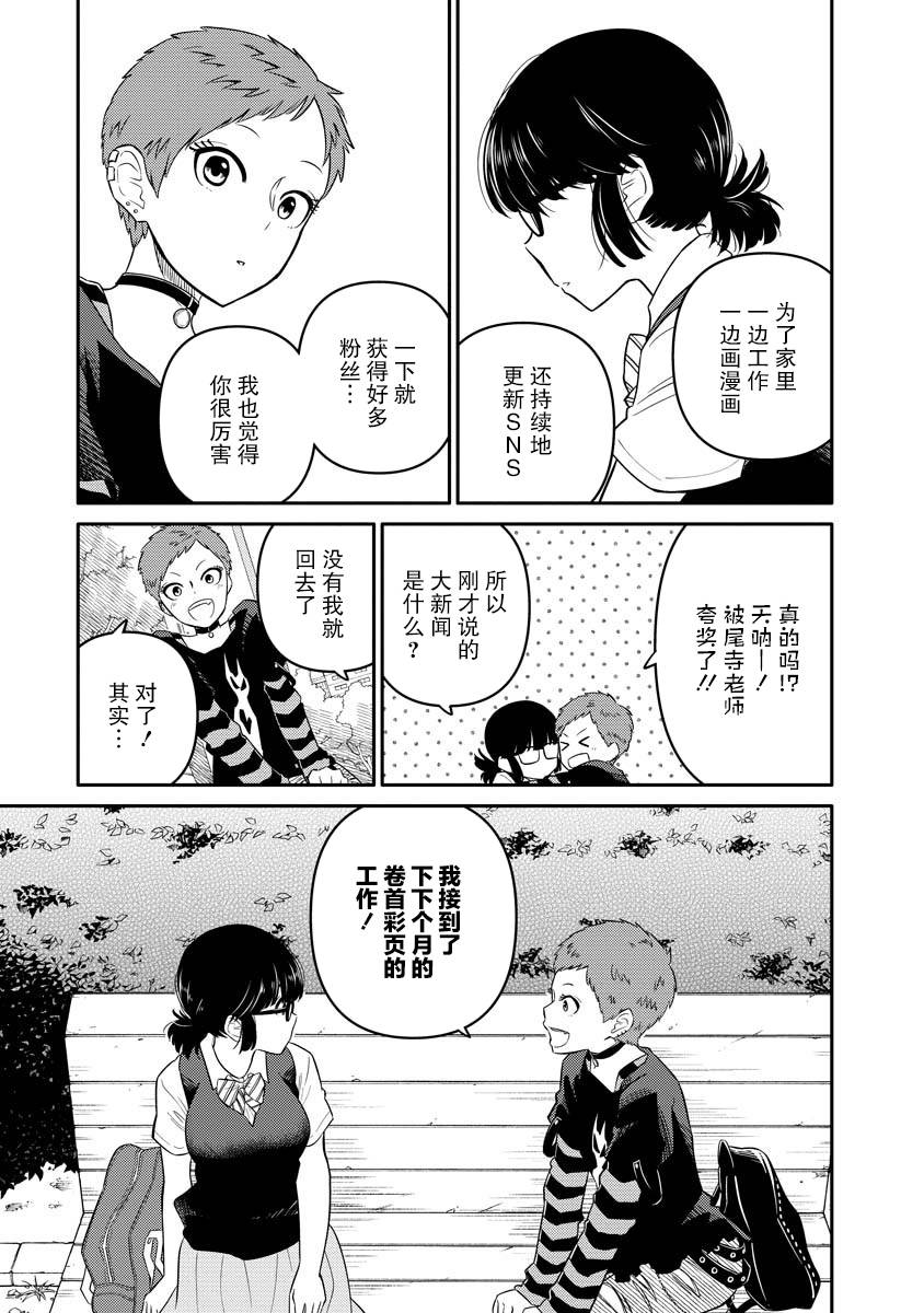 《女子漫》漫画最新章节第8话免费下拉式在线观看章节第【19】张图片