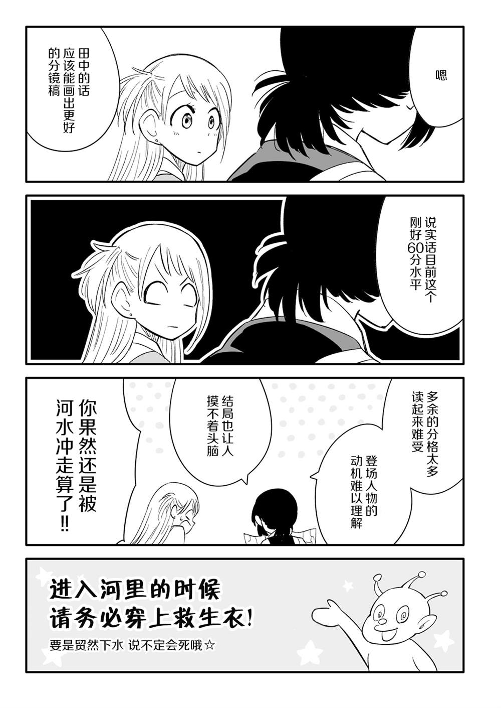 《女子漫》漫画最新章节第2.5话免费下拉式在线观看章节第【4】张图片