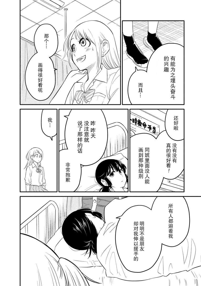 《女子漫》漫画最新章节第1话免费下拉式在线观看章节第【13】张图片