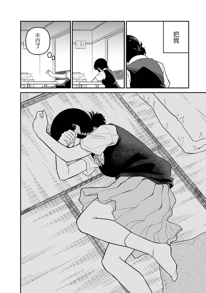 《女子漫》漫画最新章节第8话免费下拉式在线观看章节第【27】张图片