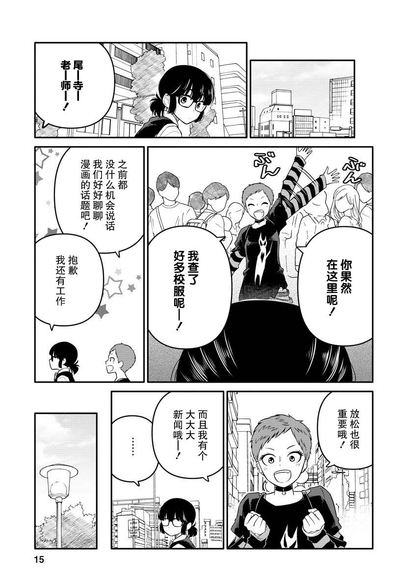 《女子漫》漫画最新章节第8话免费下拉式在线观看章节第【15】张图片