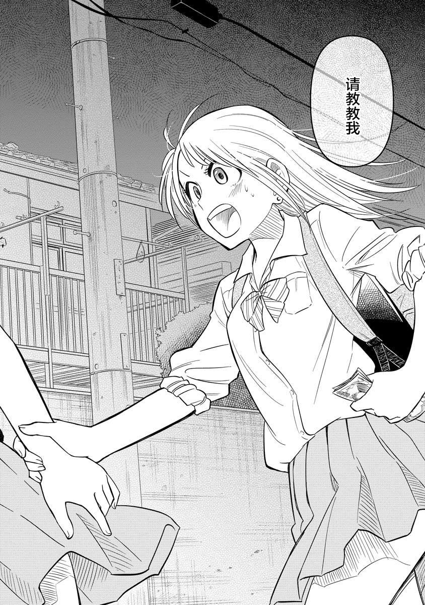 《女子漫》漫画最新章节第1话免费下拉式在线观看章节第【45】张图片