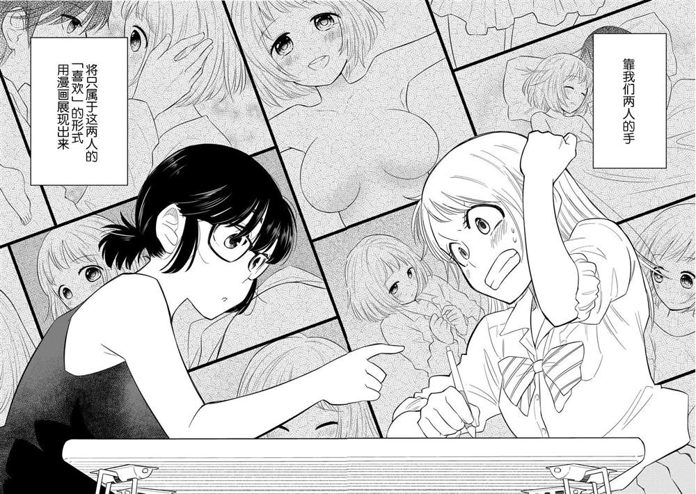 《女子漫》漫画最新章节第4话免费下拉式在线观看章节第【22】张图片