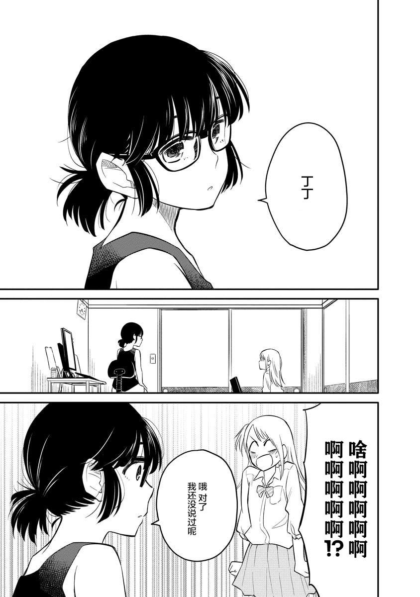 《女子漫》漫画最新章节第1话免费下拉式在线观看章节第【24】张图片