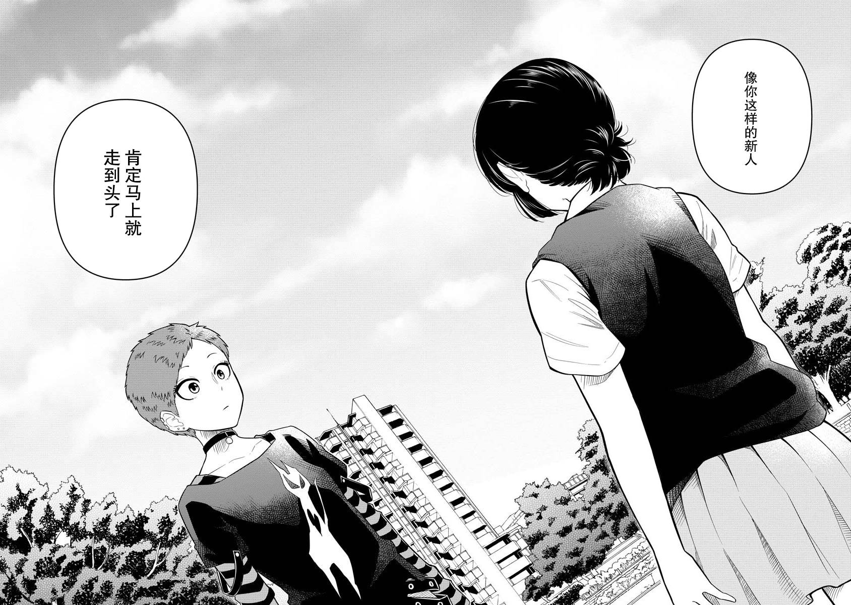 《女子漫》漫画最新章节第8话免费下拉式在线观看章节第【22】张图片