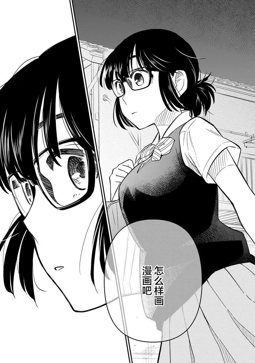 《女子漫》漫画最新章节第1话免费下拉式在线观看章节第【46】张图片