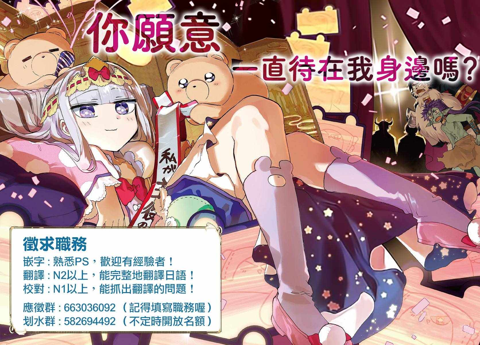 《女汉子骑士也想谈恋爱！》漫画最新章节第71话免费下拉式在线观看章节第【7】张图片