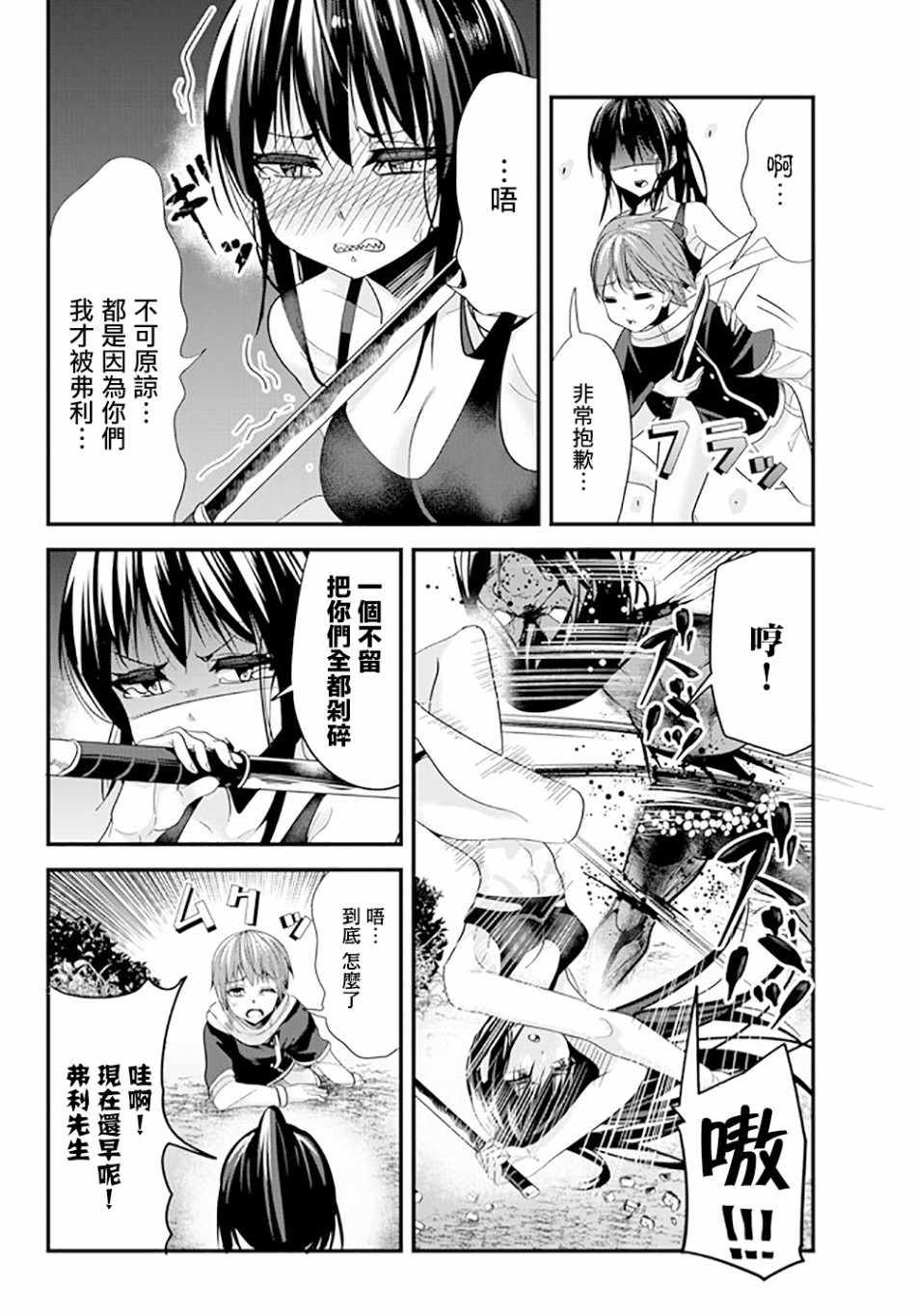 《女汉子骑士也想谈恋爱！》漫画最新章节第67话免费下拉式在线观看章节第【6】张图片