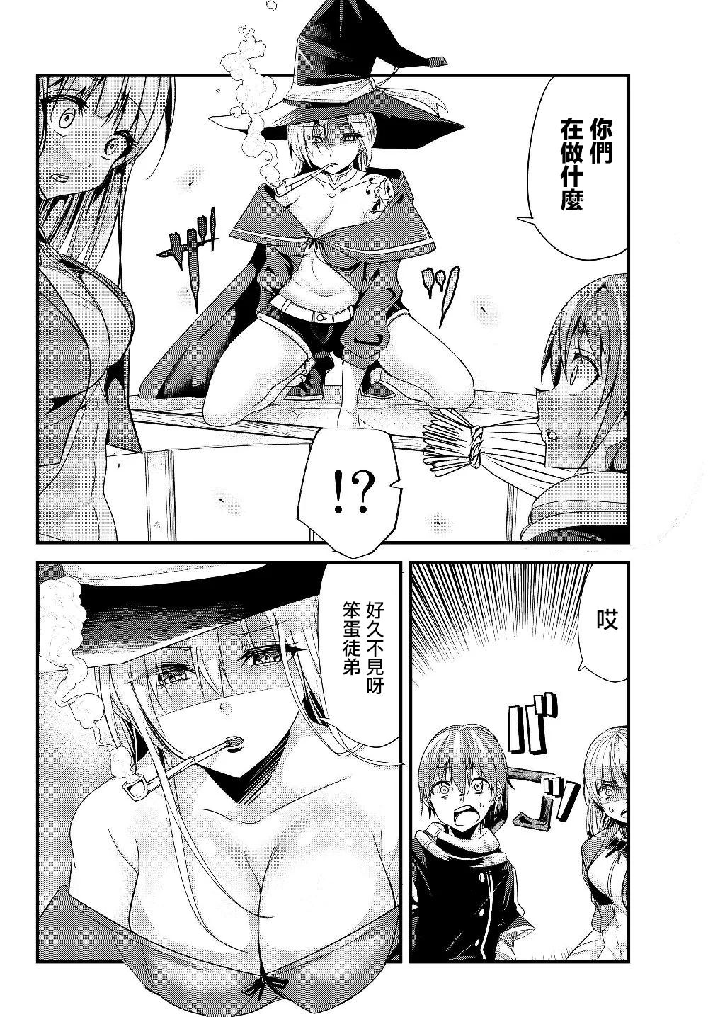 《女汉子骑士也想谈恋爱！》漫画最新章节第96话免费下拉式在线观看章节第【4】张图片