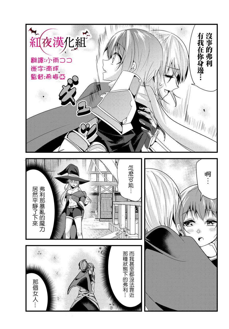 《女汉子骑士也想谈恋爱！》漫画最新章节第100话免费下拉式在线观看章节第【5】张图片