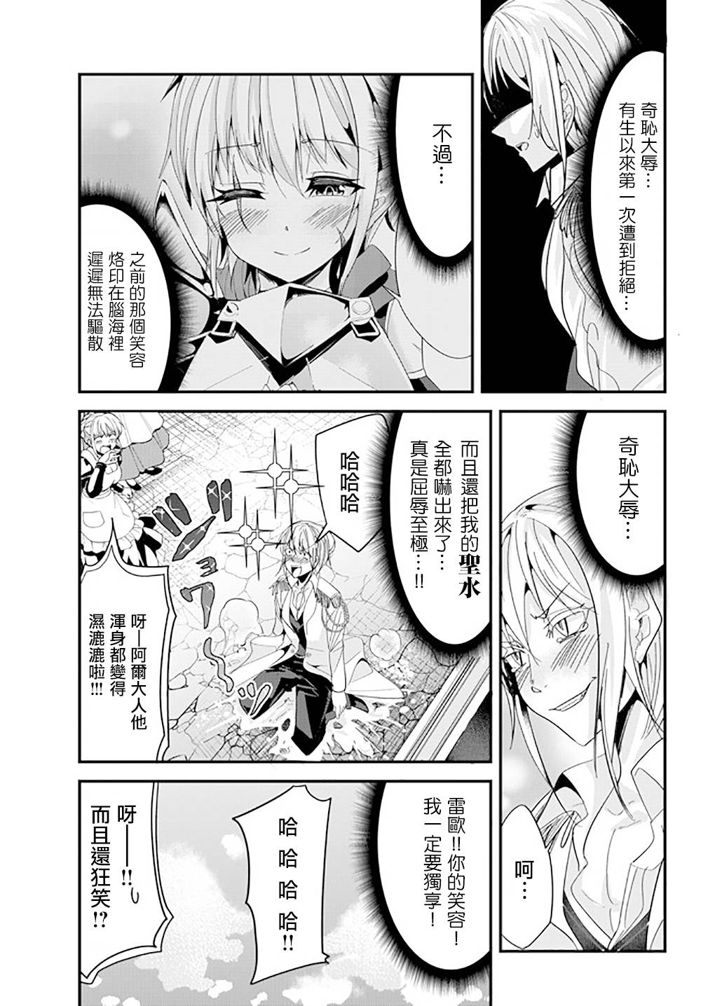 《女汉子骑士也想谈恋爱！》漫画最新章节第57话免费下拉式在线观看章节第【7】张图片