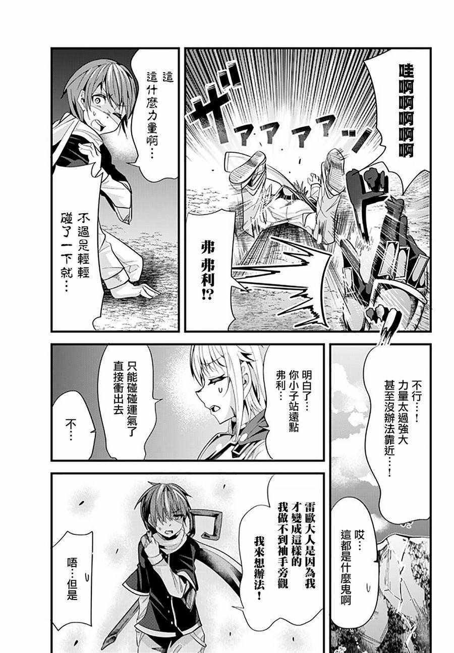 《女汉子骑士也想谈恋爱！》漫画最新章节第41话免费下拉式在线观看章节第【5】张图片