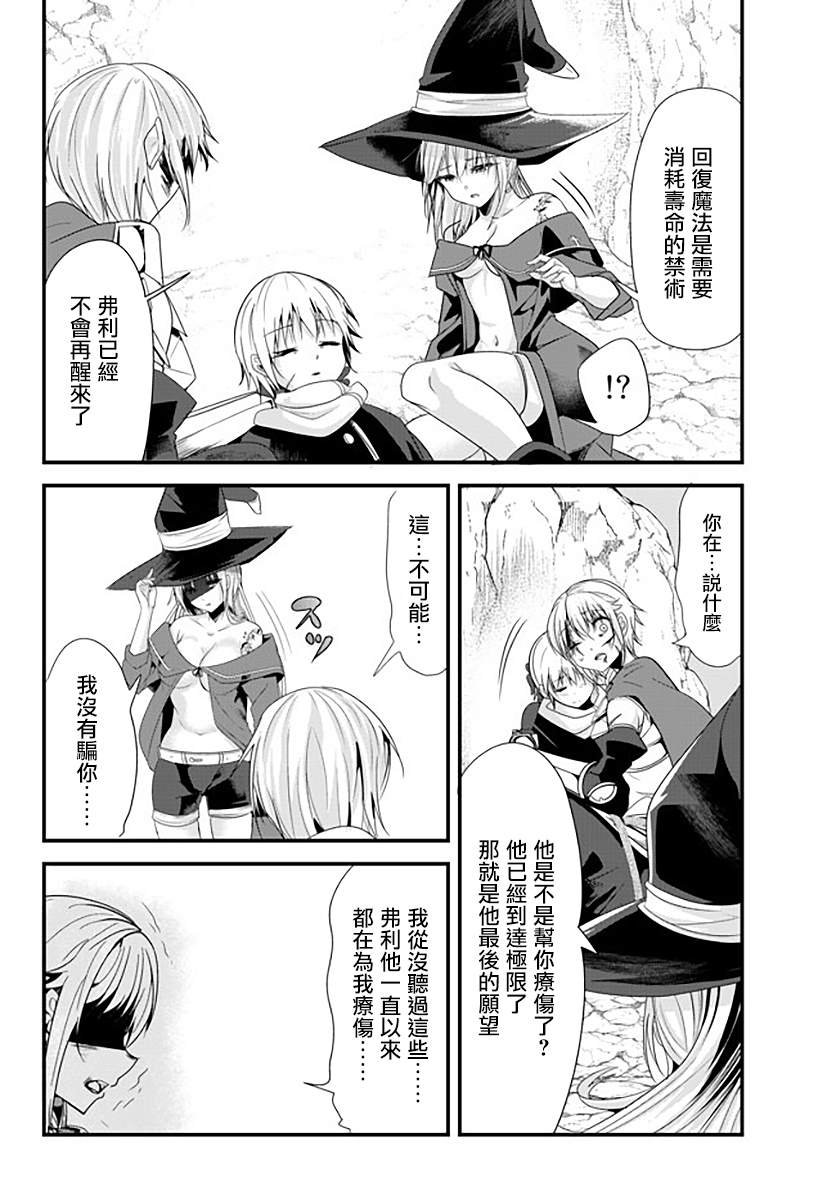 《女汉子骑士也想谈恋爱！》漫画最新章节第127话免费下拉式在线观看章节第【4】张图片