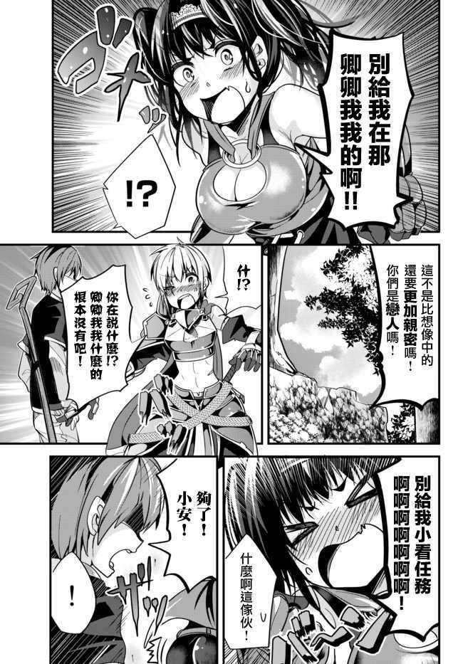 《女汉子骑士也想谈恋爱！》漫画最新章节第23话免费下拉式在线观看章节第【3】张图片