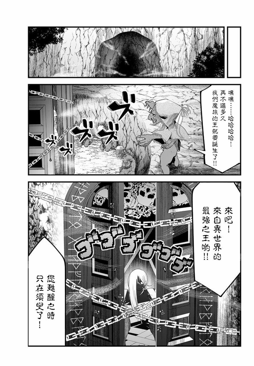 《女汉子骑士也想谈恋爱！》漫画最新章节第115话免费下拉式在线观看章节第【7】张图片