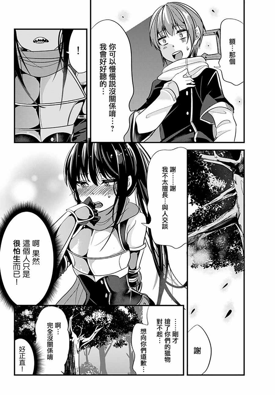 《女汉子骑士也想谈恋爱！》漫画最新章节第34话免费下拉式在线观看章节第【4】张图片