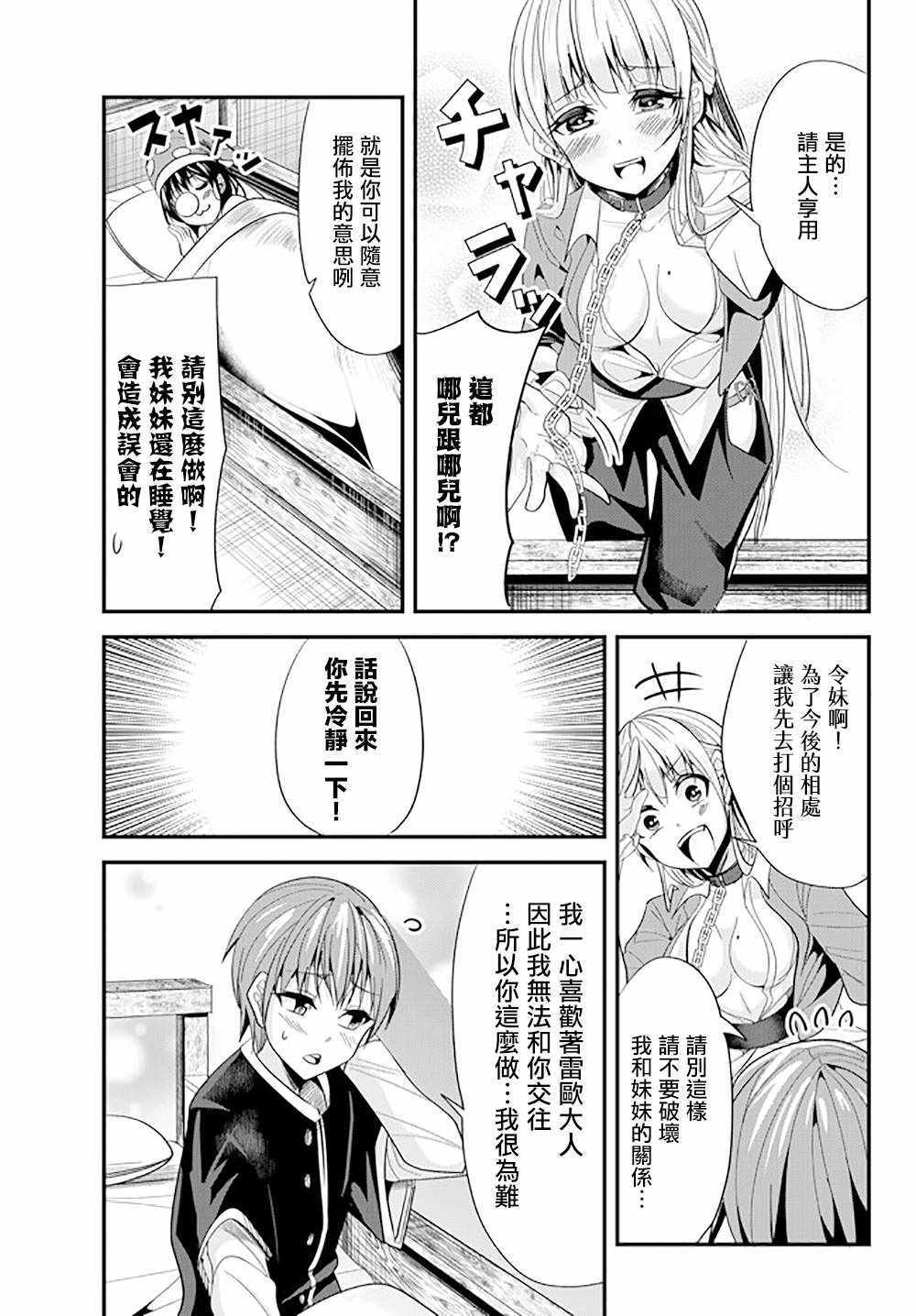 《女汉子骑士也想谈恋爱！》漫画最新章节第62话免费下拉式在线观看章节第【3】张图片