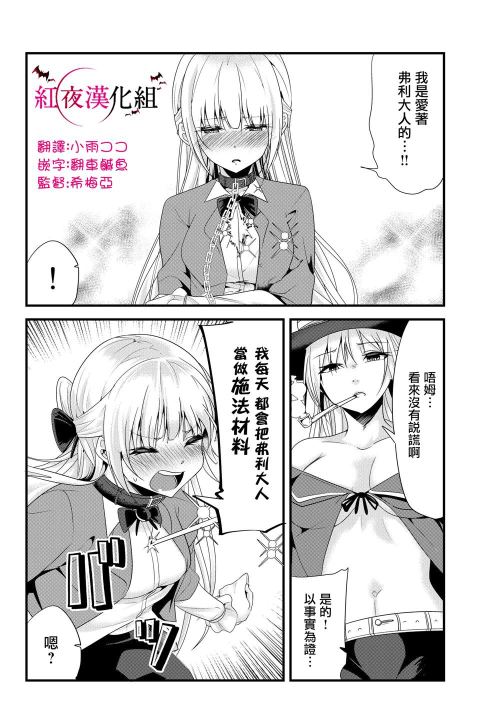 《女汉子骑士也想谈恋爱！》漫画最新章节第97话免费下拉式在线观看章节第【4】张图片