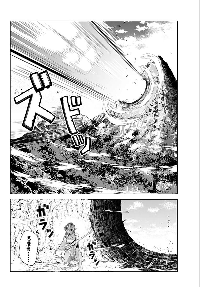 《女汉子骑士也想谈恋爱！》漫画最新章节第129话免费下拉式在线观看章节第【4】张图片