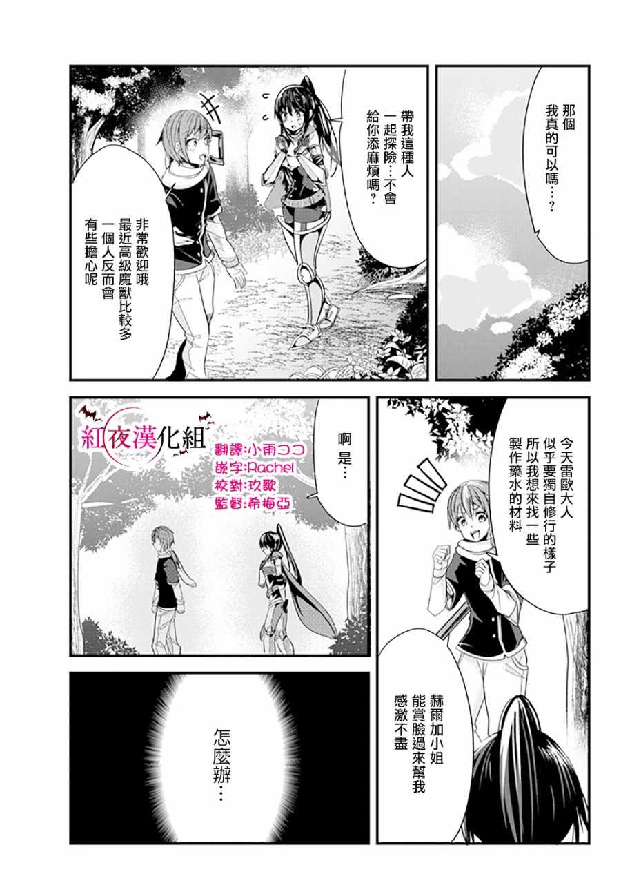 《女汉子骑士也想谈恋爱！》漫画最新章节第66话免费下拉式在线观看章节第【1】张图片