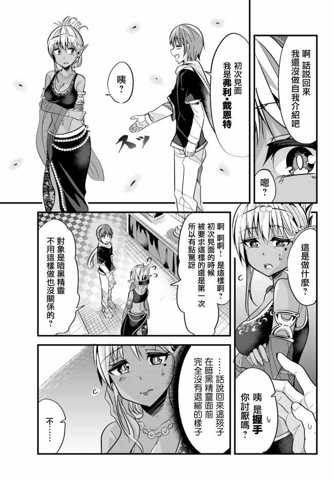 《女汉子骑士也想谈恋爱！》漫画最新章节第19话免费下拉式在线观看章节第【7】张图片