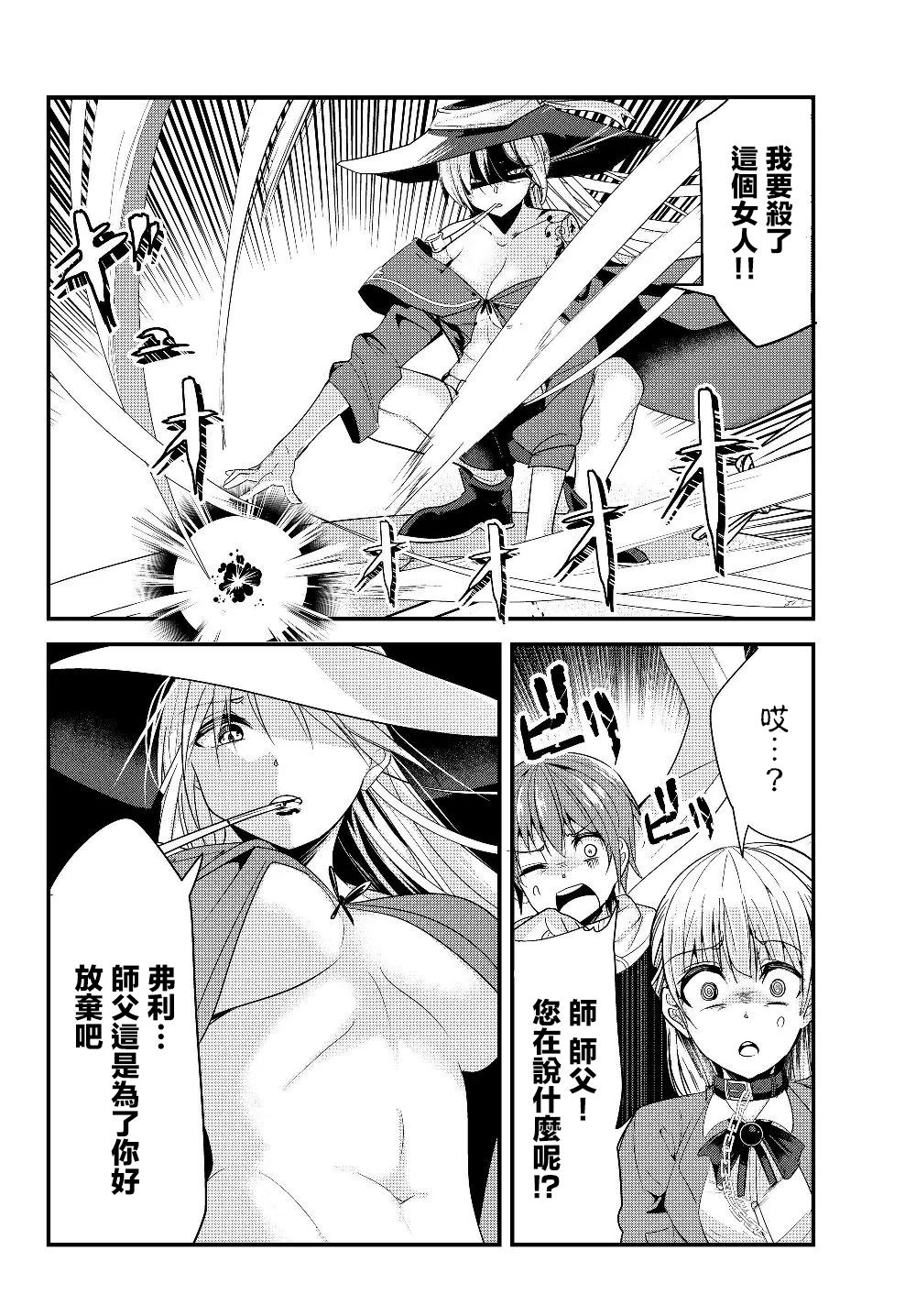 《女汉子骑士也想谈恋爱！》漫画最新章节第96话免费下拉式在线观看章节第【6】张图片