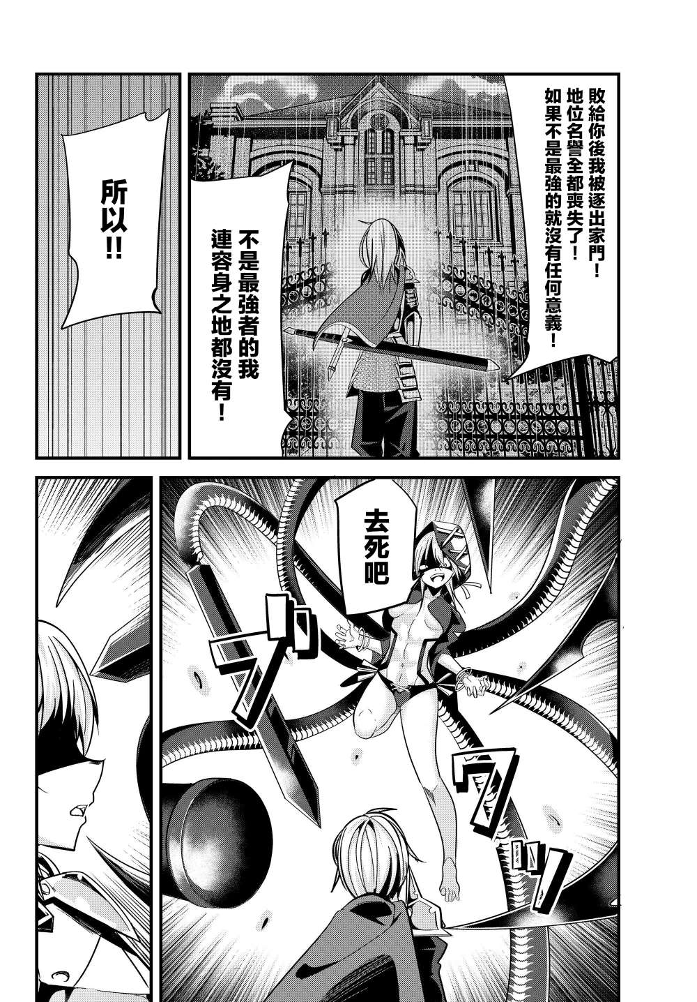 《女汉子骑士也想谈恋爱！》漫画最新章节第78话免费下拉式在线观看章节第【2】张图片