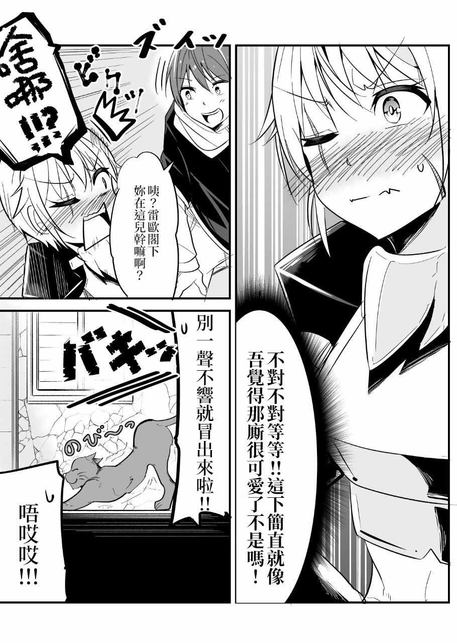 《女汉子骑士也想谈恋爱！》漫画最新章节女汉子骑士 p站公开原版免费下拉式在线观看章节第【21】张图片