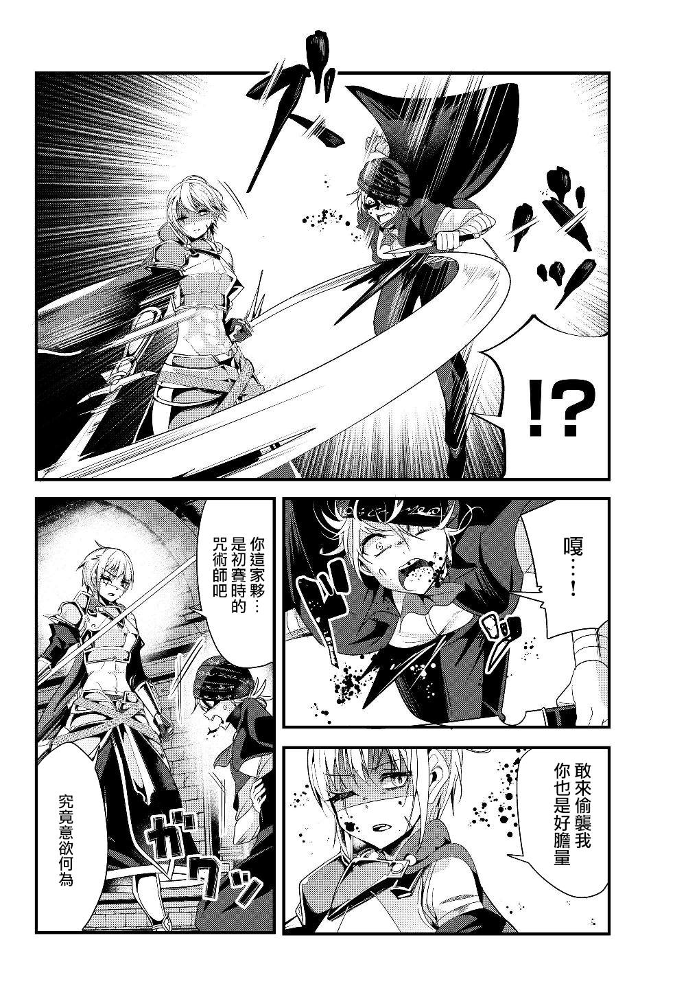 《女汉子骑士也想谈恋爱！》漫画最新章节第89话免费下拉式在线观看章节第【2】张图片