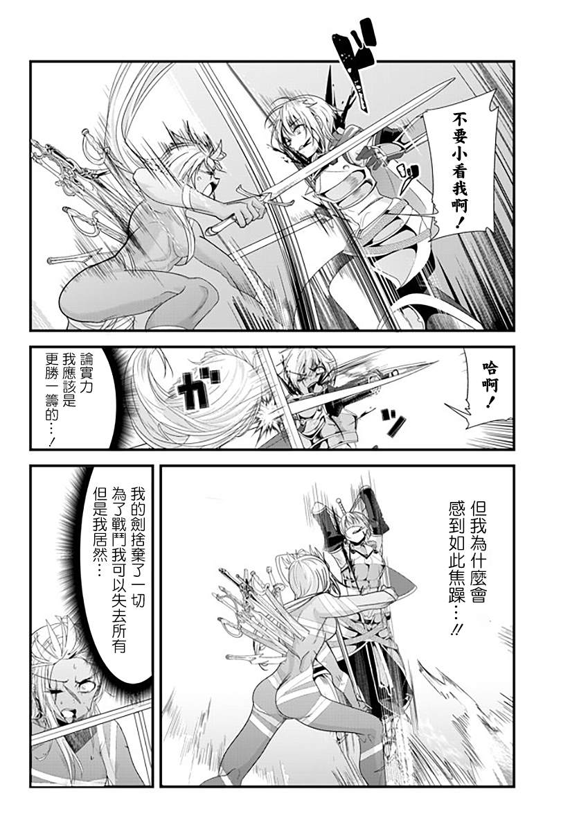 《女汉子骑士也想谈恋爱！》漫画最新章节第127话免费下拉式在线观看章节第【6】张图片