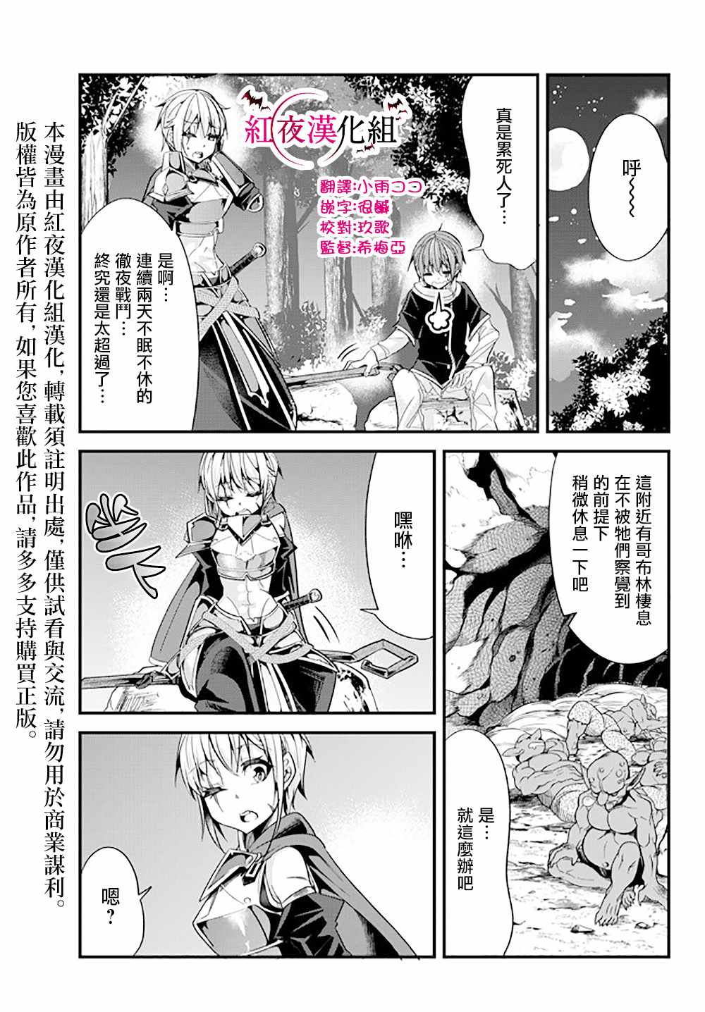 《女汉子骑士也想谈恋爱！》漫画最新章节第43话免费下拉式在线观看章节第【1】张图片