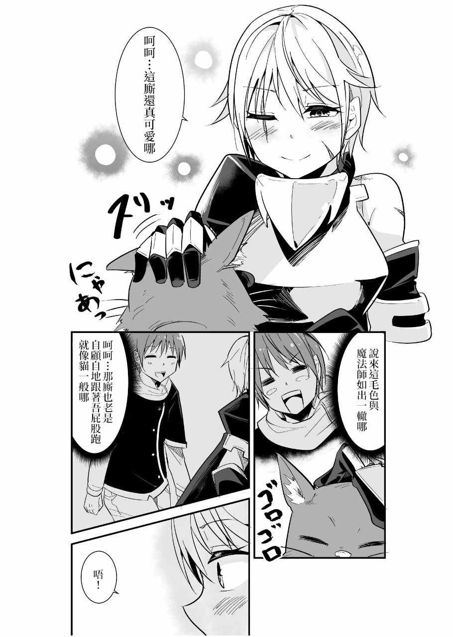 《女汉子骑士也想谈恋爱！》漫画最新章节女汉子骑士 p站公开原版免费下拉式在线观看章节第【20】张图片