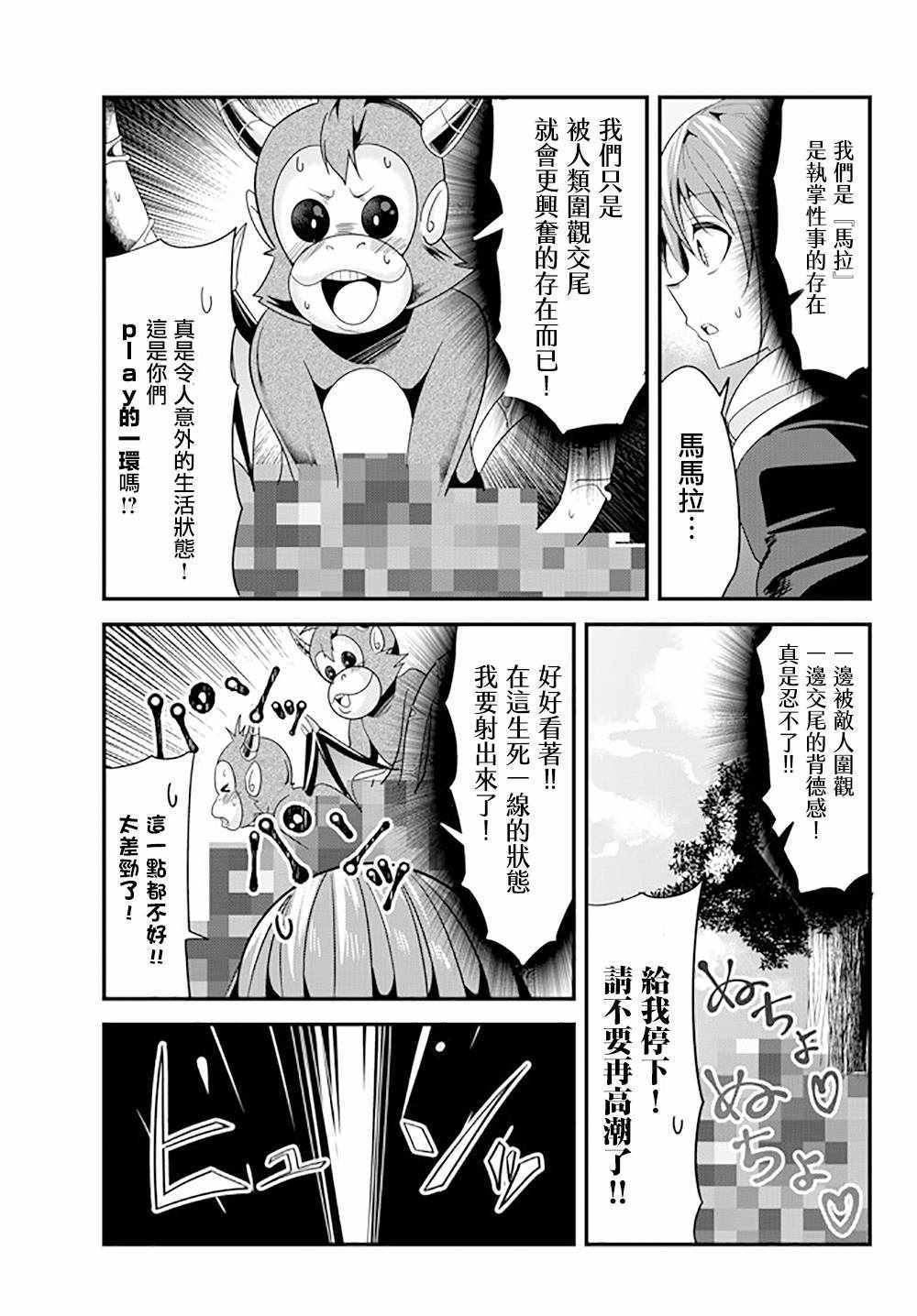 《女汉子骑士也想谈恋爱！》漫画最新章节第63话免费下拉式在线观看章节第【5】张图片