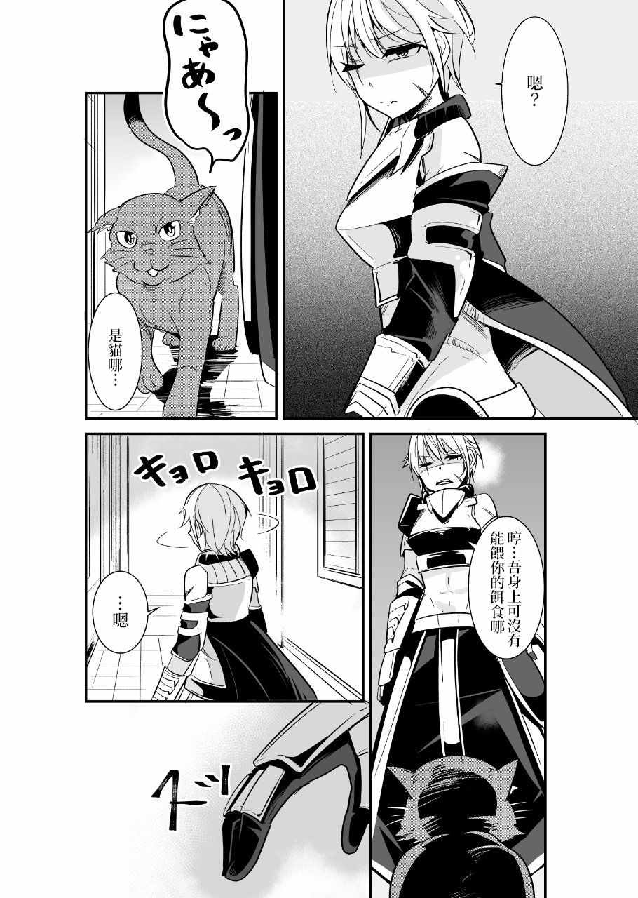 《女汉子骑士也想谈恋爱！》漫画最新章节女汉子骑士 p站公开原版免费下拉式在线观看章节第【19】张图片