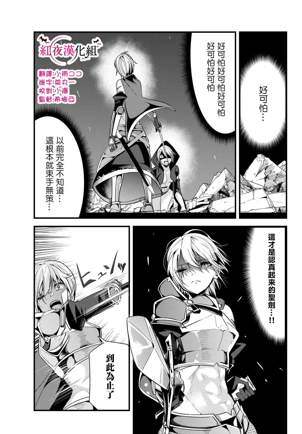 《女汉子骑士也想谈恋爱！》漫画最新章节第79话免费下拉式在线观看章节第【1】张图片