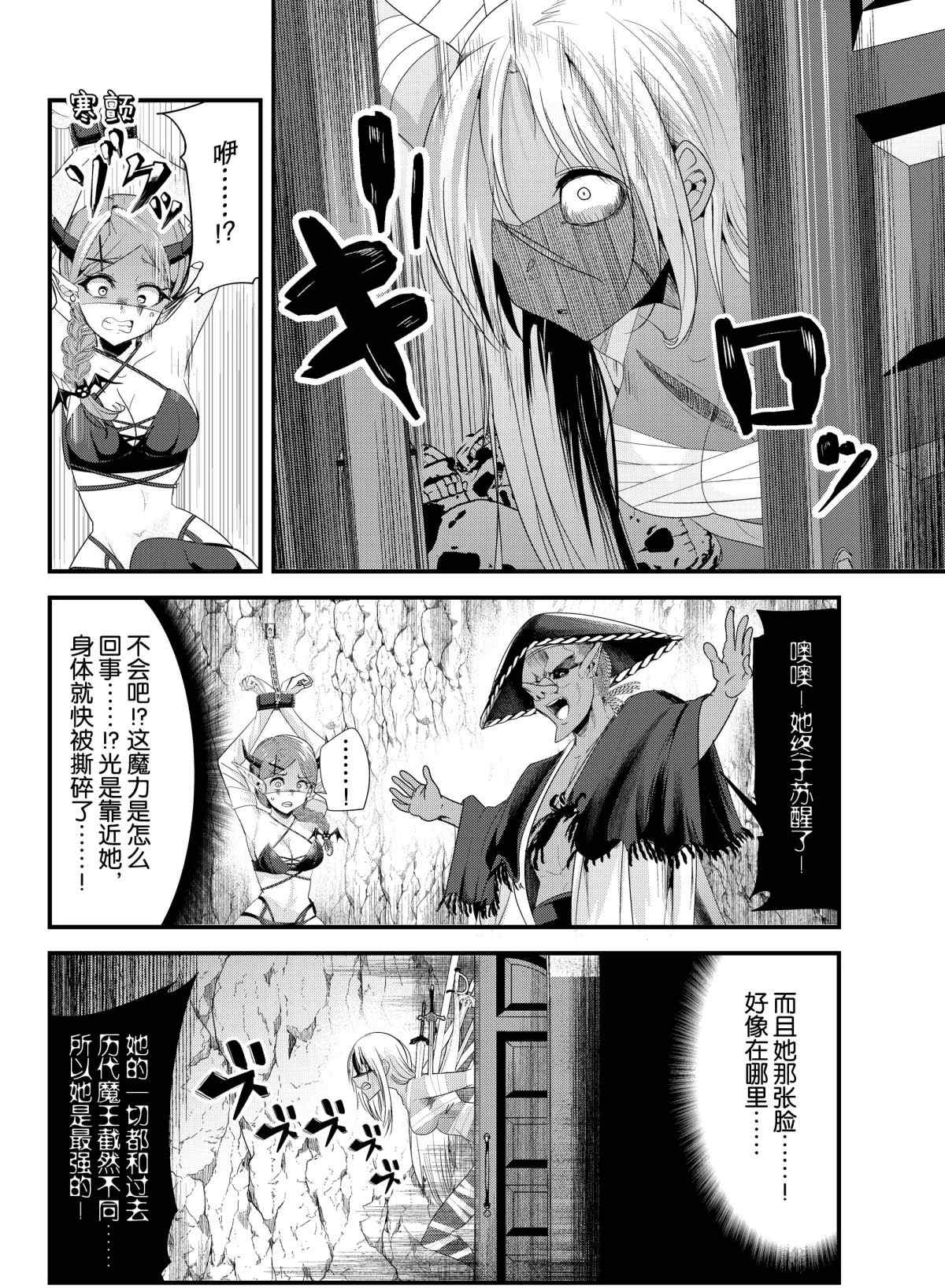 《女汉子骑士也想谈恋爱！》漫画最新章节第120话 试看版免费下拉式在线观看章节第【4】张图片