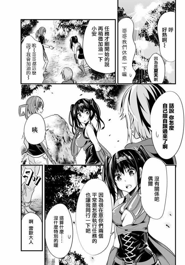 《女汉子骑士也想谈恋爱！》漫画最新章节第23话免费下拉式在线观看章节第【1】张图片