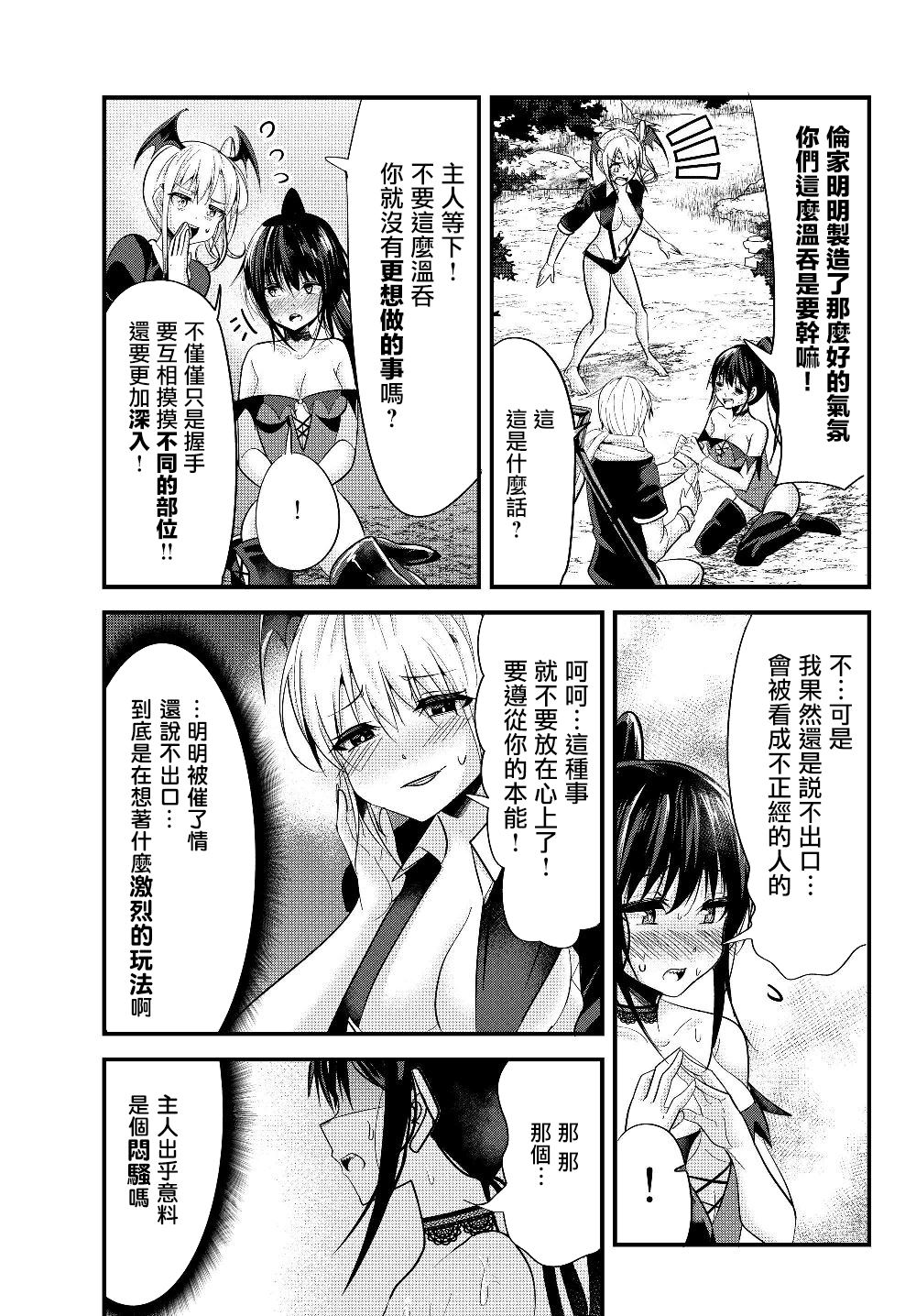 《女汉子骑士也想谈恋爱！》漫画最新章节第83话免费下拉式在线观看章节第【3】张图片