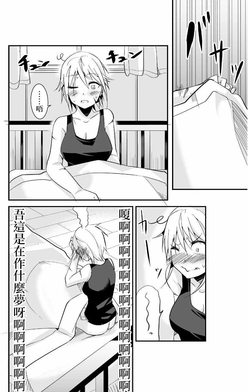 《女汉子骑士也想谈恋爱！》漫画最新章节女汉子骑士 p站公开原版免费下拉式在线观看章节第【16】张图片