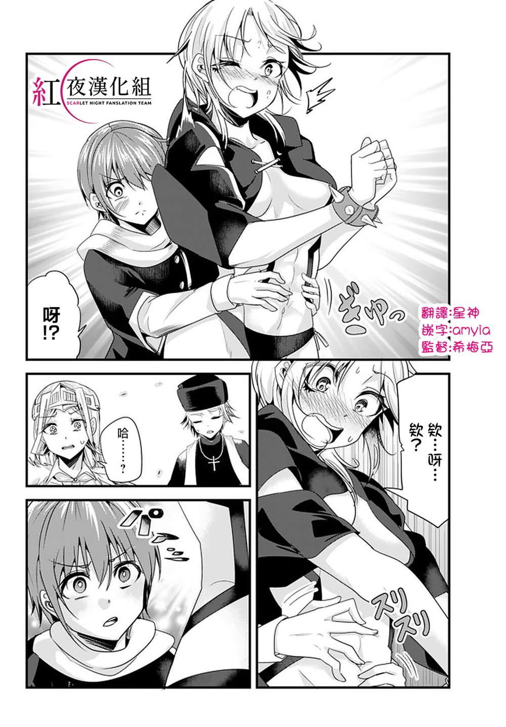 《女汉子骑士也想谈恋爱！》漫画最新章节第107话免费下拉式在线观看章节第【6】张图片