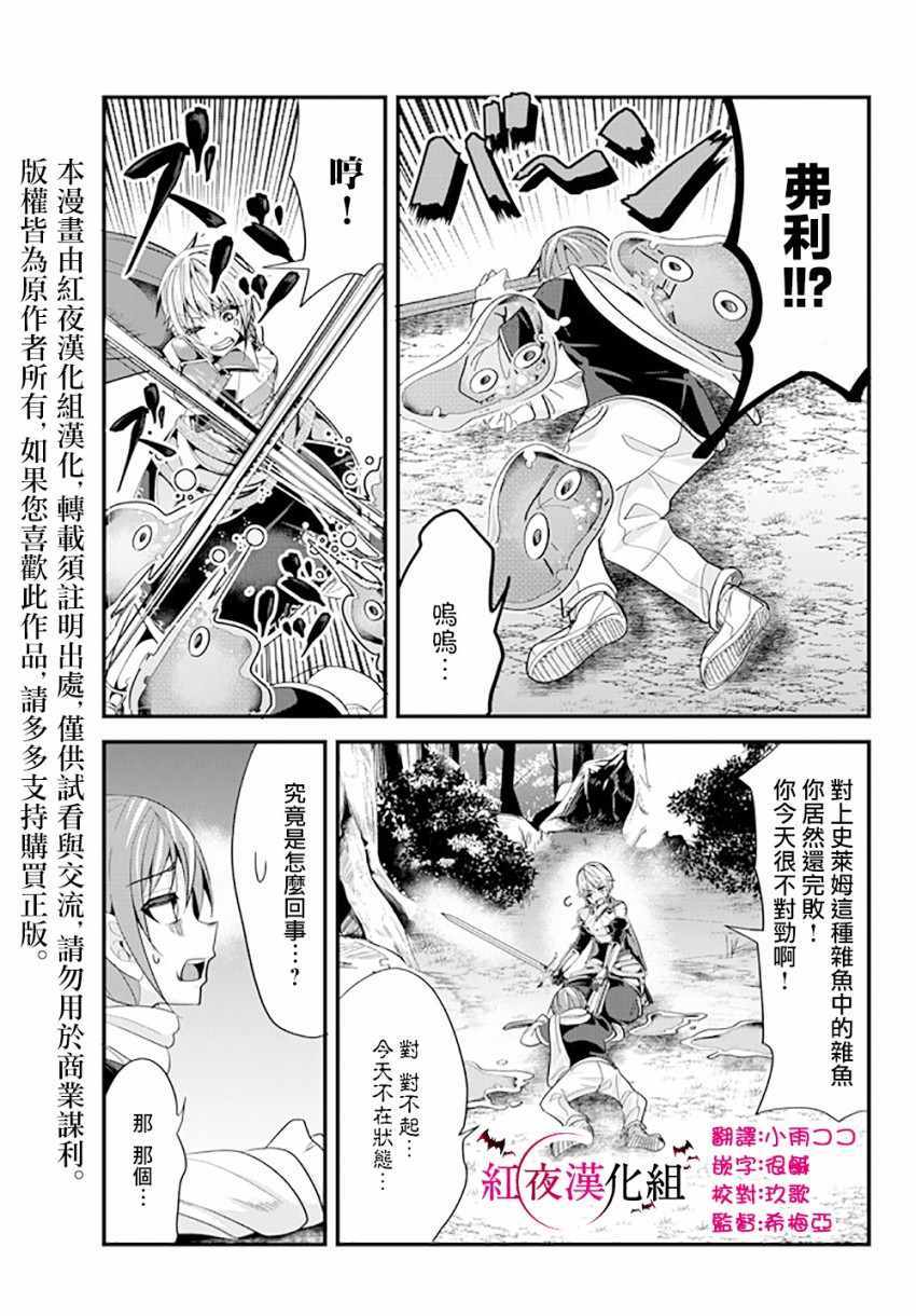 《女汉子骑士也想谈恋爱！》漫画最新章节第47话免费下拉式在线观看章节第【1】张图片